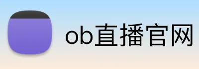 ob直播官网 Logo